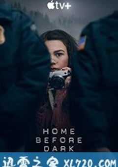 天黑请回家 第一季 Home Before Dark Season 1 (2020) [迅雷BT磁力免费下载]