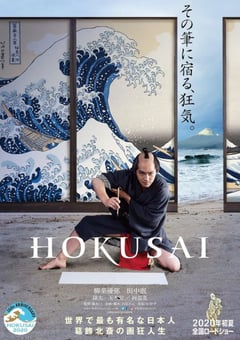 2020年日本6.8分剧情传记片《北斋》BD日语中字 [迅雷BT磁力免费下载]