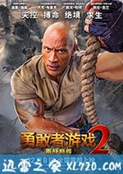 勇敢者游戏2：再战巅峰 Jumanji: The Next Level (2019) [迅雷BT磁力免费下载]