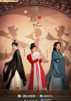 2023年国产大陆电视剧《择君记》全30集 [迅雷BT磁力免费下载]
