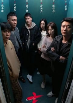 2024年国产大陆电视剧《她和她的他们》全20集 [迅雷BT磁力免费下载]