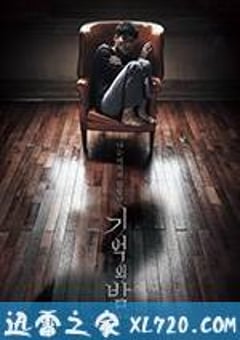 记忆之夜 기억의 밤 (2017) [迅雷BT磁力免费下载]