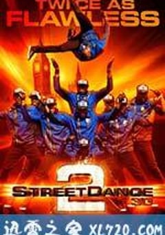 舞力对决2 StreetDance 2 (2012) [迅雷BT磁力免费下载]