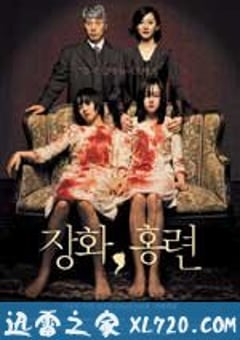 蔷花，红莲 장화, 홍련 (2003) [迅雷BT磁力免费下载]