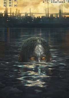 2022年国产奇幻冒险片《人鱼》HD国语中字 [迅雷BT磁力免费下载]