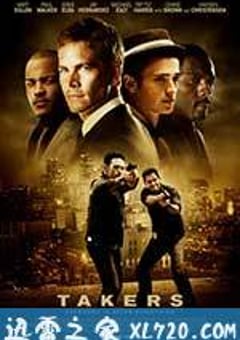银行匪帮 Takers (2010) [迅雷BT磁力免费下载]