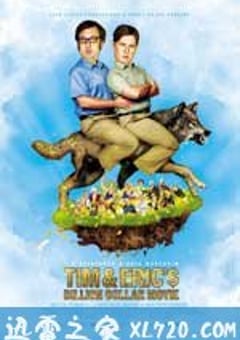 提姆和艾瑞克的十亿美元大电影 Tim and Eric’s Billion Dollar Movie (2012) [迅雷BT磁力免费下载]