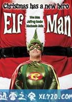 圣诞超人 Elf-Man (2012) [迅雷BT磁力免费下载]