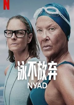 2023年美国剧情片《奈德》BD中英双字 [迅雷BT磁力免费下载]