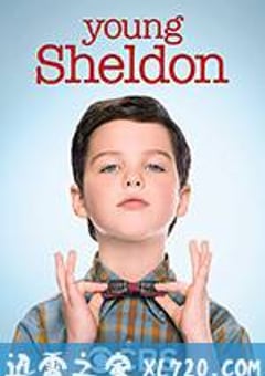 小谢尔顿 Young Sheldon (2017) [迅雷BT磁力免费下载]