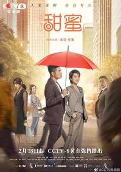2021年国产大陆电视剧《甜蜜》全38集 [迅雷BT磁力免费下载]