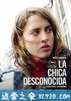 无名女孩 La fille inconnue (2016) [迅雷BT磁力免费下载]