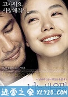 你是我的命运 너는 내 운명 (2005) [迅雷BT磁力免费下载]