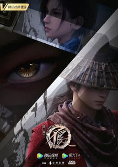 2022年国产动漫《画江湖之不良人5》全12集 [迅雷BT磁力免费下载]