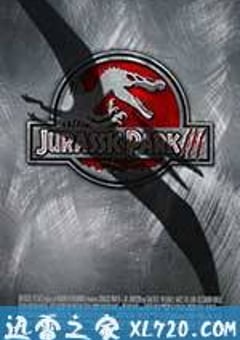 侏罗纪公园3 Jurassic Park III (2001) [迅雷BT磁力免费下载]