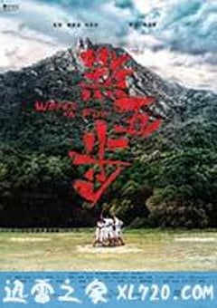 点五步 點五步 (2016) [迅雷BT磁力免费下载]