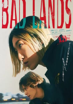 2023年日本犯罪片《恶之地》BD日语中字 [迅雷BT磁力免费下载]