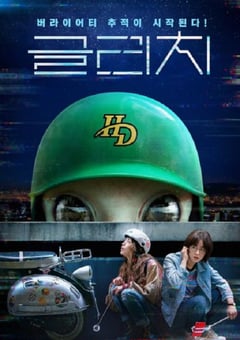 2022年韩国电视剧《天外谜踪》全10集 [迅雷BT磁力免费下载]