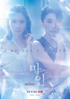 2021年韩国电视剧《我的》全16集 [迅雷BT磁力免费下载]