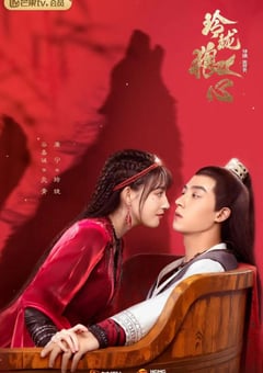 2021年国产大陆电视剧《玲珑狼心》全24集 [迅雷BT磁力免费下载]