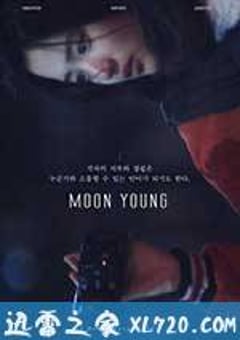 文英 문영 (2017) [迅雷BT磁力免费下载]