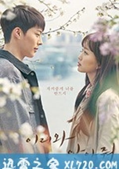 过来抱抱我 이리와 안아줘 (2018) [迅雷BT磁力免费下载]