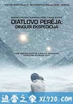 迪亚特洛夫事件 The Dyatlov Pass Incident (2013) [迅雷BT磁力免费下载]