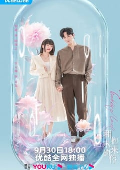 2023年国产大陆电视剧《拥抱未来的你》全20集 [迅雷BT磁力免费下载]