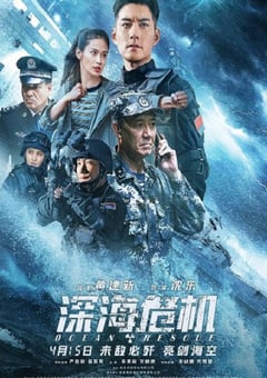 2023年国产动作片《深海危机》HD国语中字 [迅雷BT磁力免费下载]