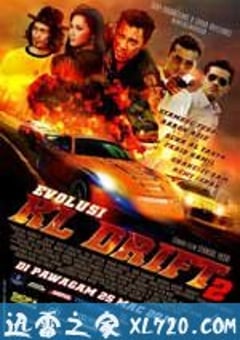 进化：吉隆坡漂移2 Evolusi: KL Drift 2 (2010) [迅雷BT磁力免费下载]