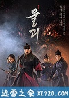 物怪 물괴 (2018) [迅雷BT磁力免费下载]