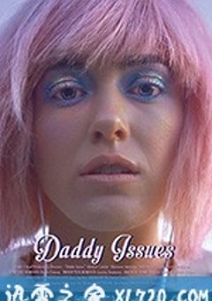 老爹的问题 Daddy Issues (2018) [迅雷BT磁力免费下载]