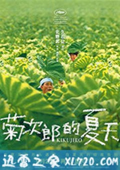 菊次郎的夏天 菊次郎の夏 (1999) [迅雷BT磁力免费下载]
