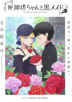 2024年日本动漫《死神少爷与黑女仆 第三季》全12集 [迅雷BT磁力免费下载]