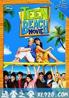 青春海滩大电影 Teen Beach Movie (2013) [迅雷BT磁力免费下载]