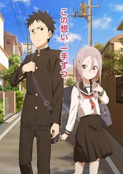 2022年日本动漫《就算这样，步还是靠了过来》全12集 [迅雷BT磁力免费下载]