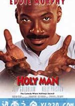 圣人 Holy Man (1998) [迅雷BT磁力免费下载]