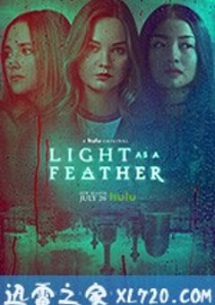 悬浮聚会 第二季 Light As A Feather Season 2 (2019) [迅雷BT磁力免费下载]
