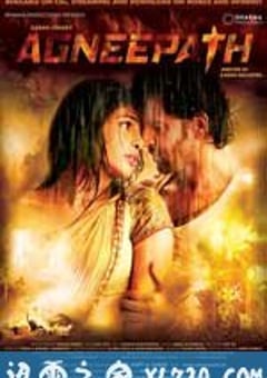 火之通途 Agneepath (2012) [迅雷BT磁力免费下载]