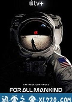 为全人类 第一季 For All Mankind Season 1 (2019) [迅雷BT磁力免费下载]