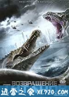 巨蟒大战恐鳄 Mega Python vs. Gatoroid (2011) [迅雷BT磁力免费下载]