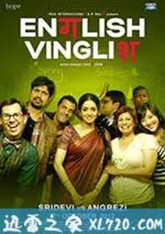 印式英语 English Vinglish (2012) [迅雷BT磁力免费下载]
