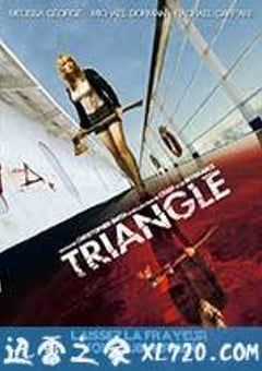 恐怖游轮 Triangle (2009) [迅雷BT磁力免费下载]
