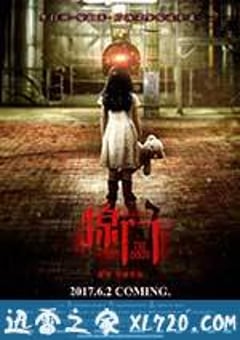 惊门 (2017) [迅雷BT磁力免费下载]