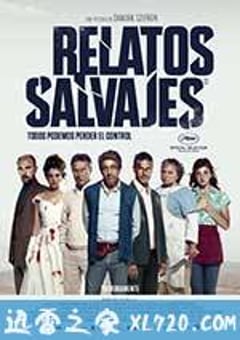 荒蛮故事 Relatos salvajes (2014) [迅雷BT磁力免费下载]