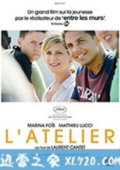 编剧工坊 L’Atelier (2017) [迅雷BT磁力免费下载]