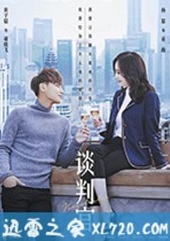 谈判官 (2018) [迅雷BT磁力免费下载]