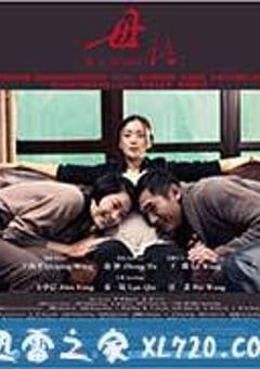 母语 (2012) [迅雷BT磁力免费下载]