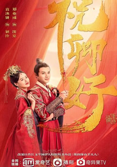 2022年国产大陆电视剧《祝卿好》全22集 [迅雷BT磁力免费下载]