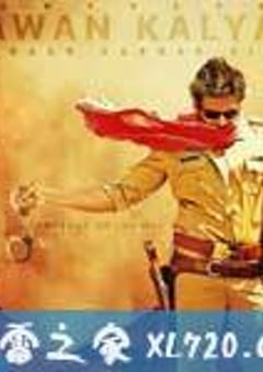 扮猪吃老虎 Sardaar Gabbar Singh (2016) [迅雷BT磁力免费下载]